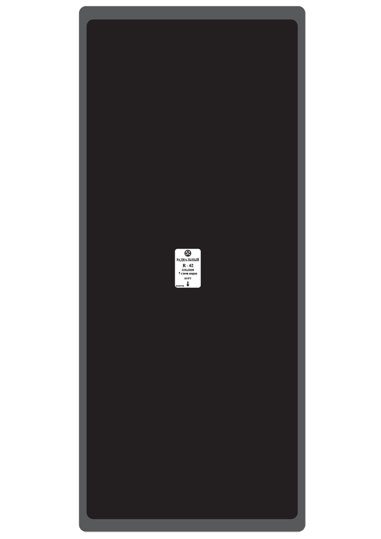 Пластырь R-62 325х1030 (1шт/7) 