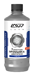 Промывка 7-минутная двигателя  LAVR Motor Flush Seven minutes 450мл  Ln1002-L